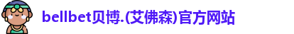 BB贝博